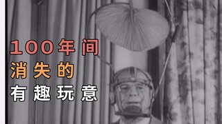 Interesting items that disappeared over the past 100 years