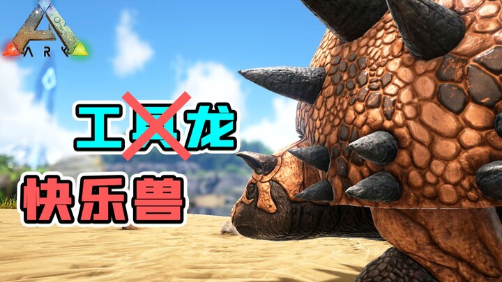 ARK: Survival Evolved – The Stellafin! You think I’m just a utility dragon? No way—actually, I’m hav