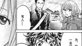 【Blue Reed】Episode 298