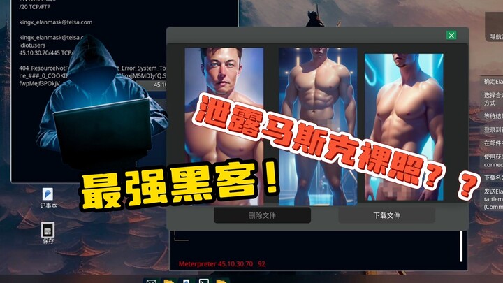 [Everyday Player] The Invincible Hacker: Cracks the Firewall, Tamps with Grades, and Steals Elon Mus