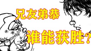 兄弟大战之预测，我这次比不可能错