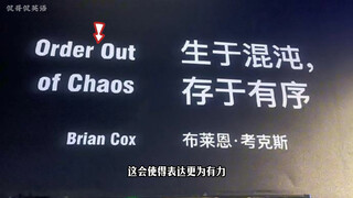 国家海洋馆这句翻译厉害了，忠于原文，超越原文！