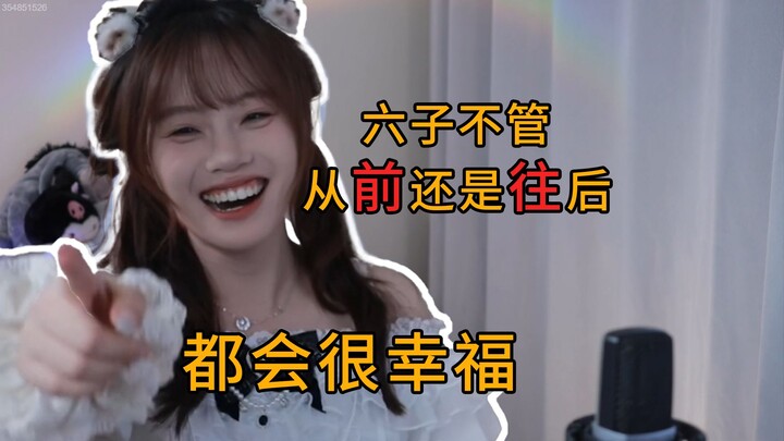 Xiao Liu: When you stand with your back to me at 154 cm, do you ever tiptoe for me?