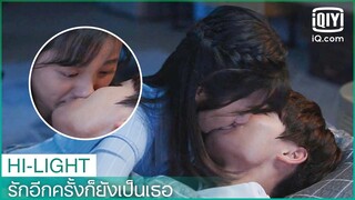 คุณคือรักแรกพบ | รักอีกครั้งก็ยังเป็นเธอ (Crush)  EP.8 ซับไทย | iQiyi Thailand