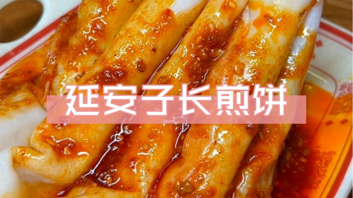 Shaanxi Yan’an’s signature snack: paper-thin, silvery-white, translucent, and delightfully chewy!