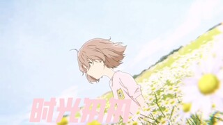 “独自收集两个人的回忆”