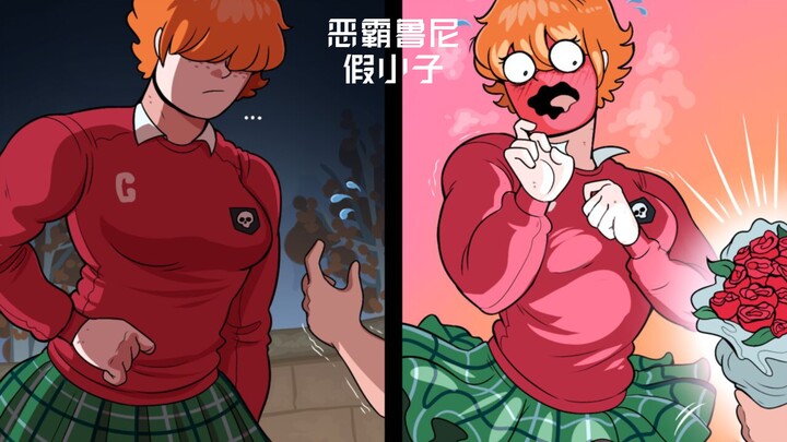 【恶霸鲁尼】校霸假小子其实很可爱？二创漫画 hellonearth-iii