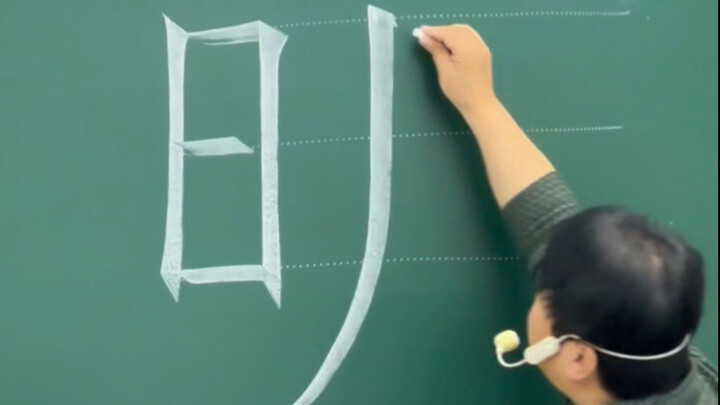 กฎการเขียนตัวอักษรมาตรฐาน “หมิง”