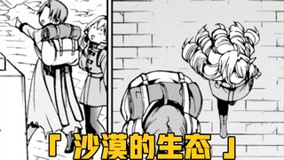 【无职转生#99】贝卡里特内陆的各种魔物，以及再次遇到梦魔！