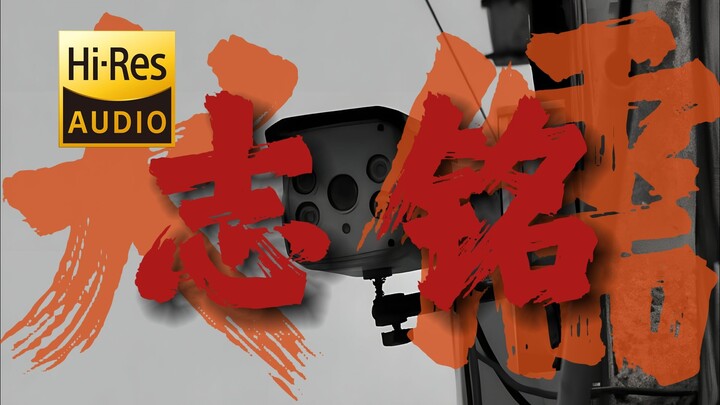 Ban nhạc Cẩu Nho "Chí Minh" phiên bản tăng cường bass