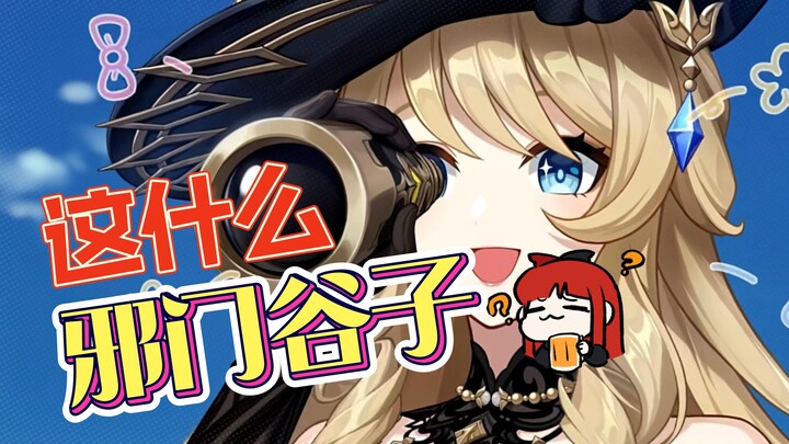 [Genshin Impact] Vô Tướng Chi Lôi đều có thung lũng, sao bạn không đẩy nhỉ?