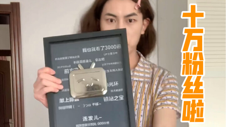 Manfaat untuk 100 ribu pengikut