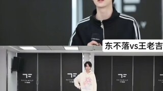 ตงบูลั่ว vs หวังเลาจี