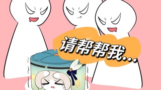 “我看上去有那么好吃吗？？”（上）