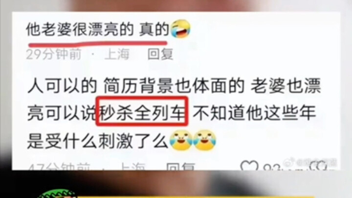 They’re not absolving the Shanghai subway man; they’re defending themselves—and paving the way for o