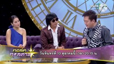 ทอล์คทะลุดาว  พบกับคู่รักสายฮาอารมณ์ดี "เปิ้ล นาคร - จูน กษมา" วันจันทร์ที่ 13 ต.ค. เวลา 20.15 น.