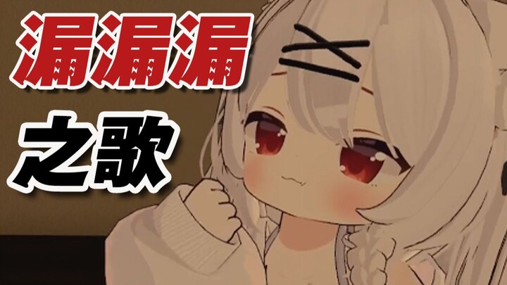 Sebuah lagu yang akan mencuci otakmu setelah kamu mendengarkannya~Mao Li Mao Li Miao Li~ [Bernyanyi 