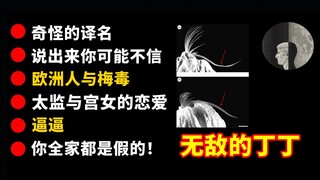 【سامة】 قصة حب بين الخصيان والجواري
