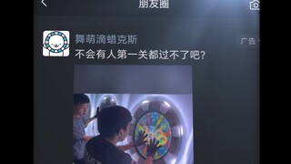 Don't laugh—there's no way you'd make it past the second level either.