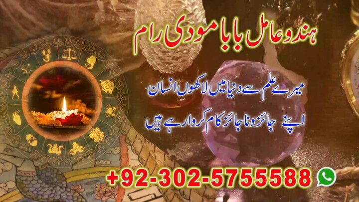 amil baba contact number asli amil baba online kala jadu expert uk