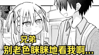 逆天男娘！兄弟被调教完成？女装伪街还为你吃醋？！#14