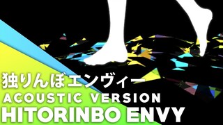 Hitorinbo Envy - ᴀᴄᴏᴜꜱᴛɪᴄ ᴀʀʀᴀɴɢᴇ- (English Cover)【JubyPhonic】独りんぼエンヴィー