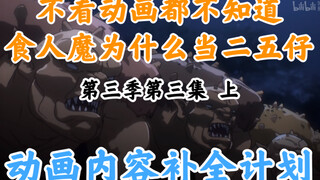 Things that disappeared in the Bone Lord animation [OVERLORD / Animation Content Completion Plan] Se
