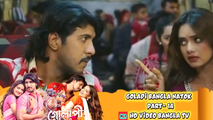 Golapi | গোলাপী | Natok Part-14 | Tawsif Mahbub | Tanjin Tisha | HD Video Bangla TV