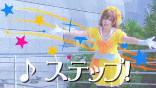 خطوة! (step!) ـ انطلق نحو الغد! ♫【شينمو】