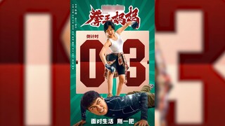 Chen Xiang 6:30: The most exciting moment is the prize-giving moment#Chen Xiang 6:30: Boxing Champio