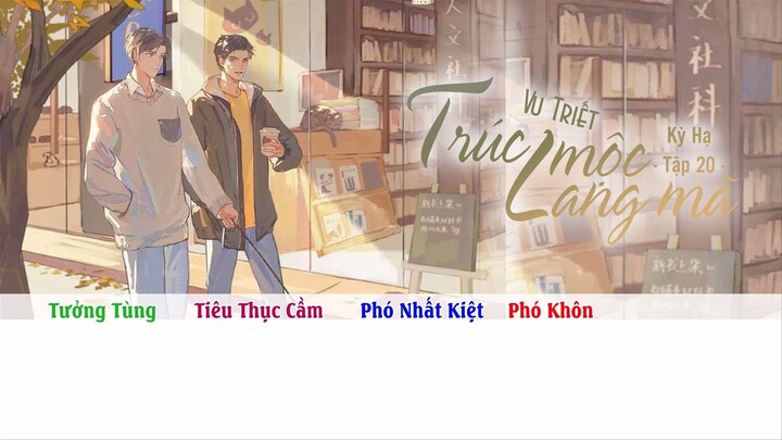 [Vietsub] || Tập 20 || Kịch truyền thanh《Trúc Mộc Lang Mã》