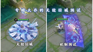 How do you counter Diao Chan's invincible recall? Is there an infinite "Name Blade" bug with Diao Ch