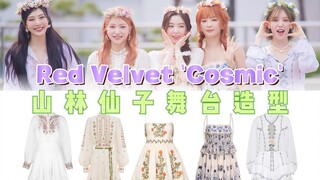 Red Velvet 这套衣服好仙！五位头戴花环的山林女神翩翩起舞，刺绣白裙子都蛮贵的！