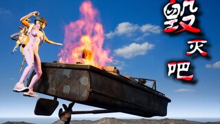 يا إلهي! لقد فجّرتُ الطائرة في ببجي! [صيد الحشرات السعيد #5]