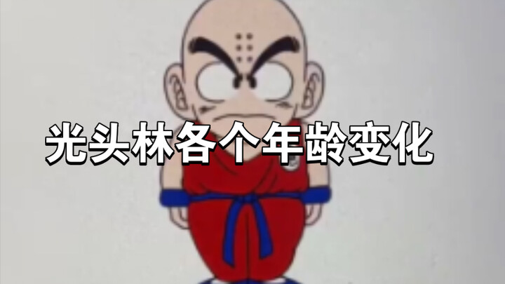 "Dragon Ball Ai" Krillin's changes at different ages