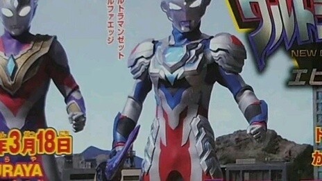 The latest information magazine map of Triga Ultraman Zeta theatrical version released