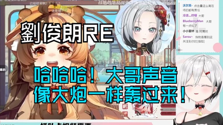 [Lưu Tuấn Lang] Thiên tài Sứ mệnh Thần Chết Xem “Ai xếp tôi sau Lưu Tuấn Lang vậy? Cô ấy hát xong rồ