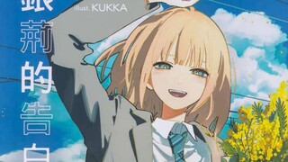 【男娘人物志】槻木汐（MTF）