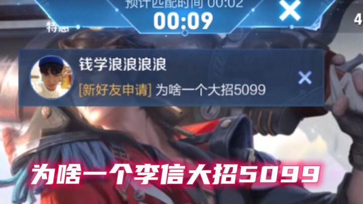 【Honor of Kings Yagu】Terakhir kali Li Xin membunuh musuh hanya dengan satu ultimate, itu juga baru-b
