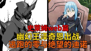 web24! Storm Dragon's disciple, the strongest Zegion in the labyrinth, is out! The enemy is instantl