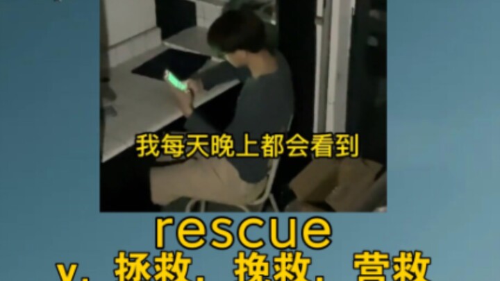 «كيف ينقذ الرفيق الجيد الكلب اللعوب الذي أُحبِط في الحب» إنقاذ: فعل، يُنقذ، يُخلّص، يُعيد الاعتبار