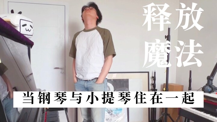 向楼上的小提琴小哥发出魔法讯号 居然立马得到回复！ 这难道是真爱吗？