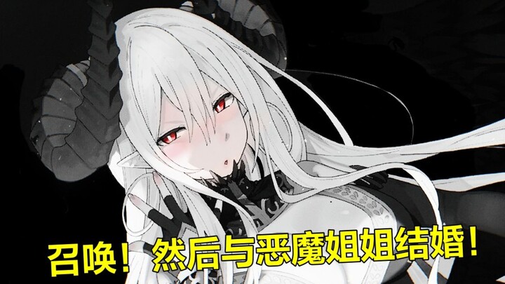 [Devil's New Wife] I summoned a beautiful devil sister, so of course I have to marry her!