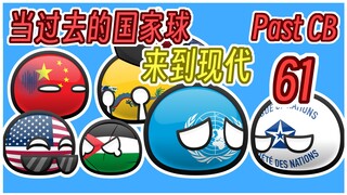 【过去的国家球61】你肾虚吗