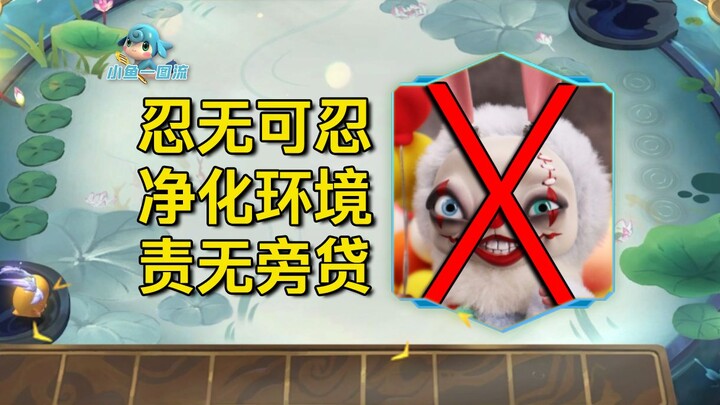 Không thể chịu đựng thêm nữa! Đã đến lúc thanh lọc môi trường Đấu Trường Chân Lý, đây là trách nhiệm