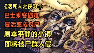 [Komik Malam Orang Mati Hidup] Prolog 1: Bus jatuh dari tebing, dan semua penumpang yang meninggal b