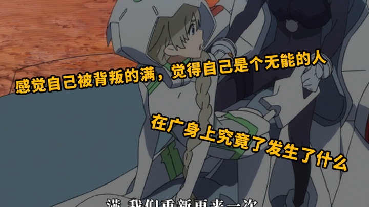 是什么让唯一一个撑过药剂的男人崩溃成这样？