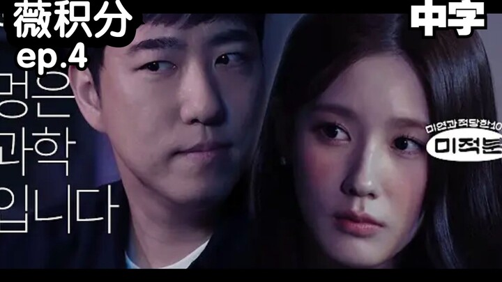 [(G)I-DLE] (ซับจีน) คะแนนวี | 10 นาทีที่ใช้เวลาร่วมกับเมยอน EP.4 งงแบบมีเหตุผล