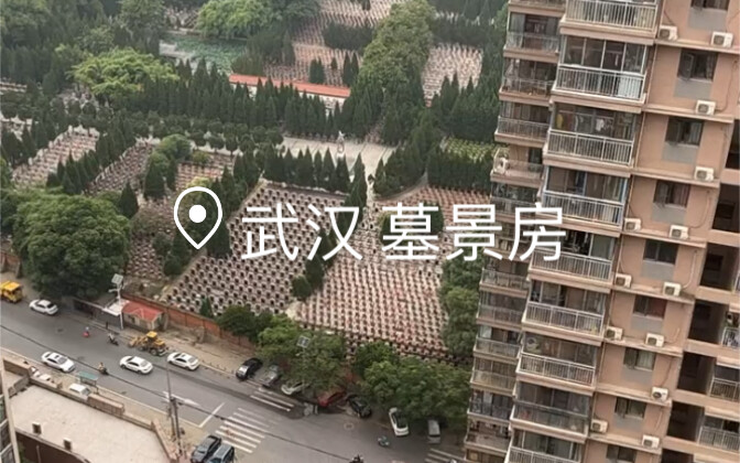 Daytime view of graveside apartments in Wuhan—visually stunning, living next to the sages of old.