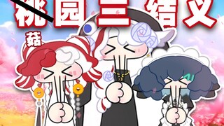 金针菇的拜拜拜